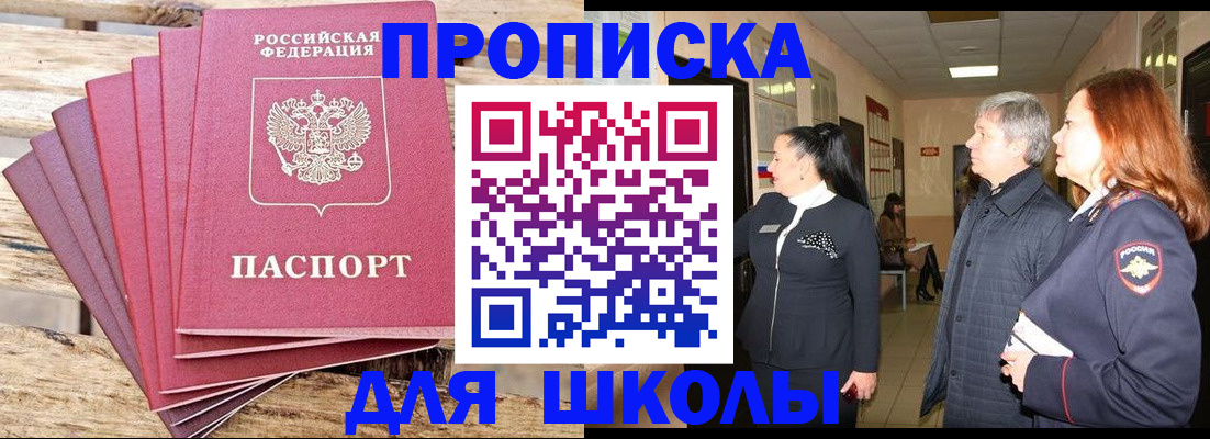 временная регистрация надежно в Протвино